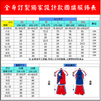 Exclusive copyright design short-sleeved national flag suit, breathable and high-grade